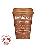 바리(카라멜딥프레소)250ml컵(매일)
