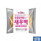 한품-담백한새우버거1800