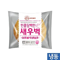 한품-담백한새우버거