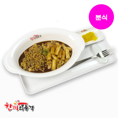 한품-상하이짜장라볶이