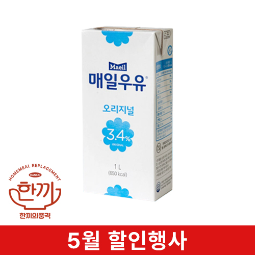 멸균우유(매일)