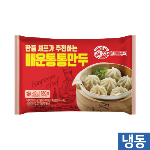 한품-통통매운만두
