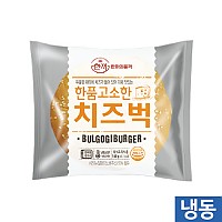 한품-고소한치즈버거