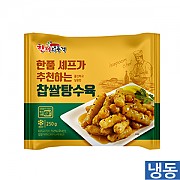 찹쌀탕수육250g