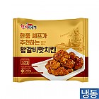 왕갈비맛치킨200g