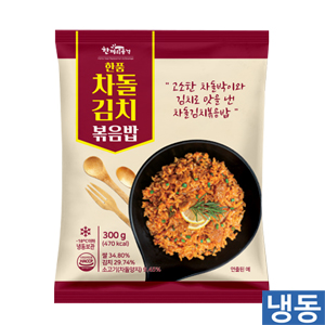 한품-차돌김치볶음밥300g