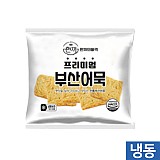 한품-프리미엄부산어묵50g