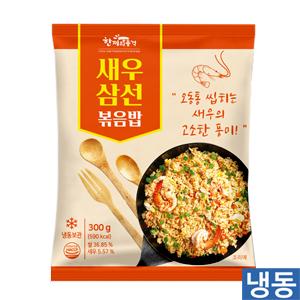 한품-새우삼선볶음밥300g