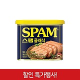 할인)스팸340g(백설)