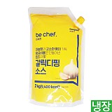 갈릭디핑소스(동원홈푸드)2kg*1봉(박스5봉)