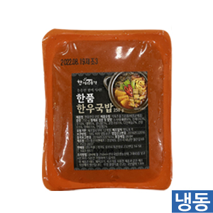 한품-한우국밥250g