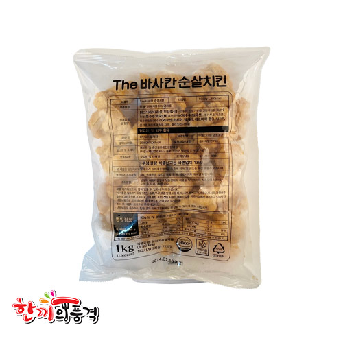 한품-더바사칸치킨가라아게1kg