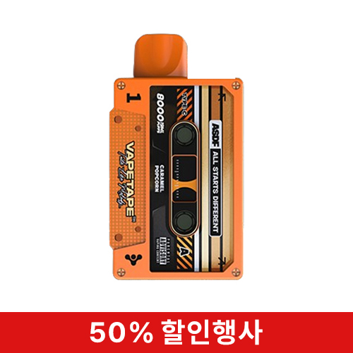 [전담]베이프-카라멜팝콘