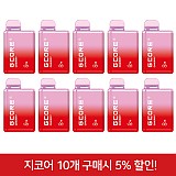 (10입묶음)전담-지코어_체리