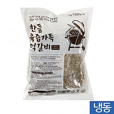 한품-육즙가득떡갈비1.2kg