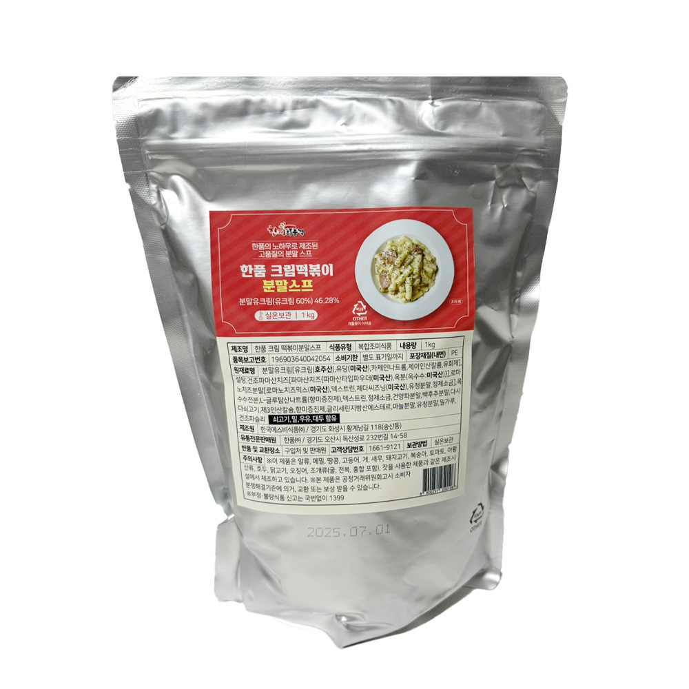 한품-(벌크)크림떡볶이스프1kg