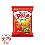 꼬깔콘고소한맛(롯데제과)