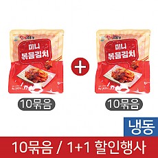 (행사1+1)한품-꼬마미니볶음김치80g/10묶음