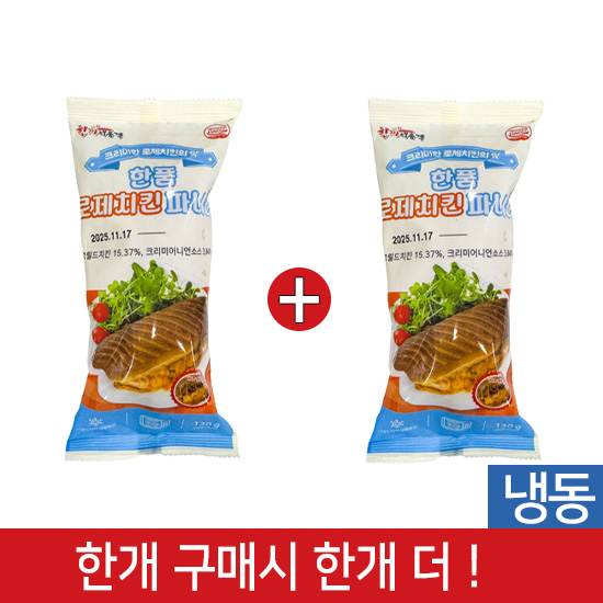 (행사1+1)한품-불고기파니니