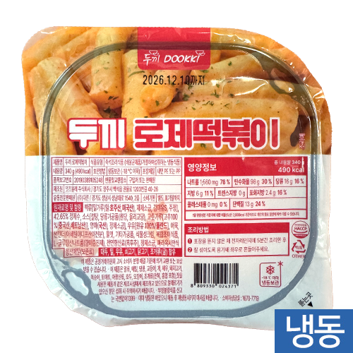 두끼로제떡볶이