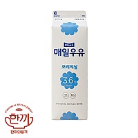 오리지널 흰우유(매일)
