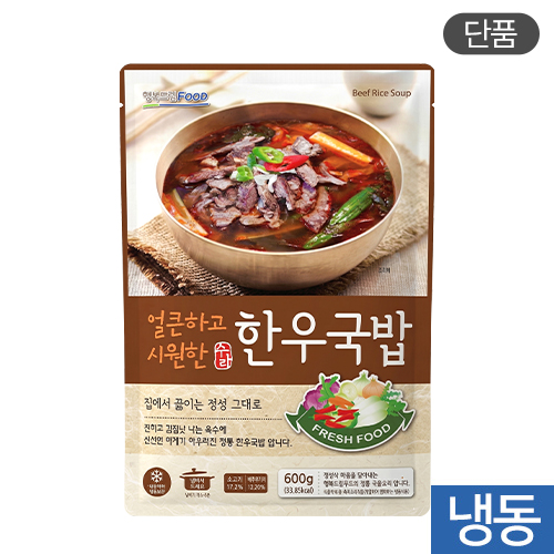 한우국밥600g