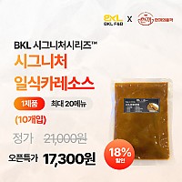 시그니처일식카레소스180g