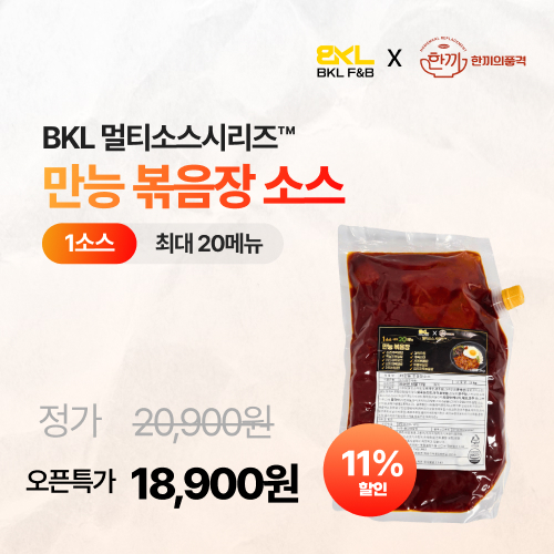 만능볶음장소스2kg