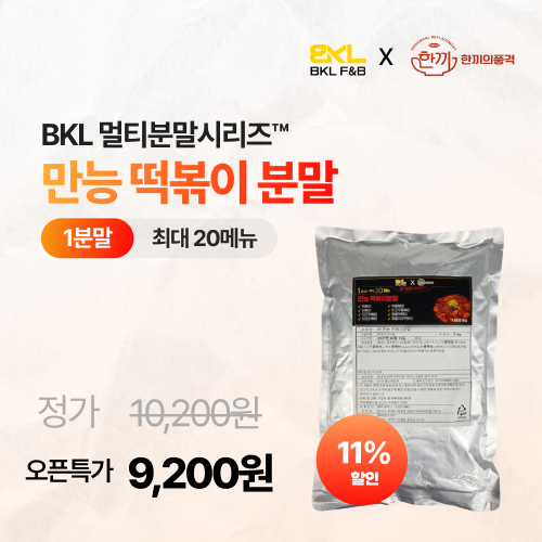 만능떡볶이분말1kg