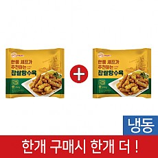 (행사1+1)한품-찹쌀탕수육250g