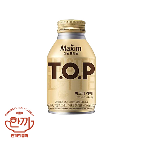 티오피-마스타라떼275NB(동서)