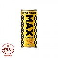 조지아맥스240ml캔(해태음료)