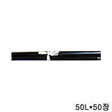 봉투-50L검정(태령)