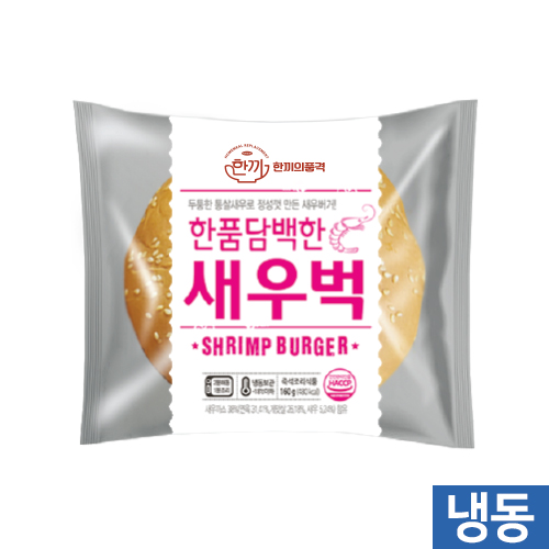 한품-담백한새우버거