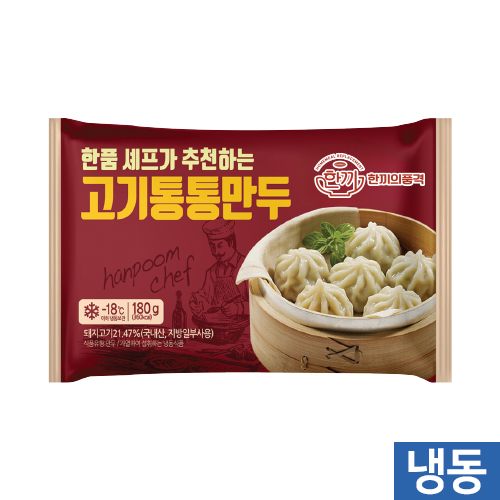 한품-통통고기만두