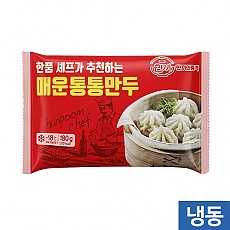한품-통통매운만두