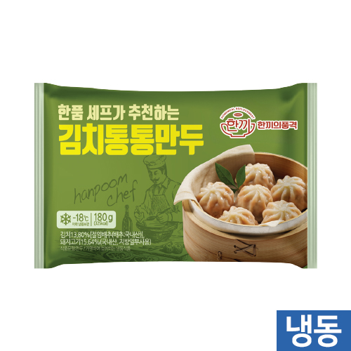 한품-통통김치만두