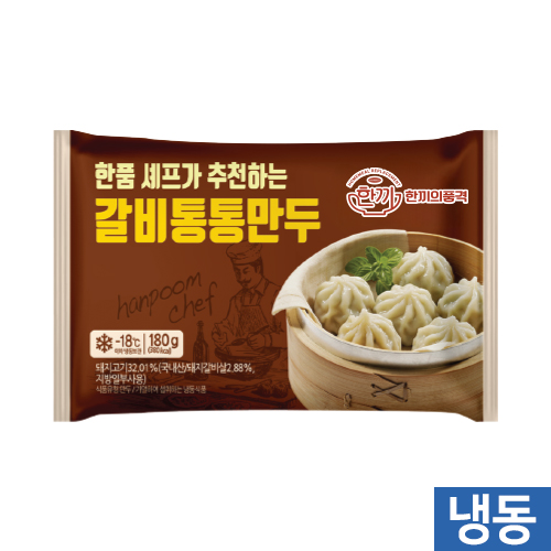 한품-통통갈비만두