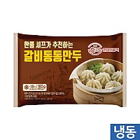 한품-통통갈비만두