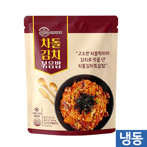 한품-차돌김치볶음밥300g
