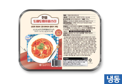 한품-토마토비프파스타