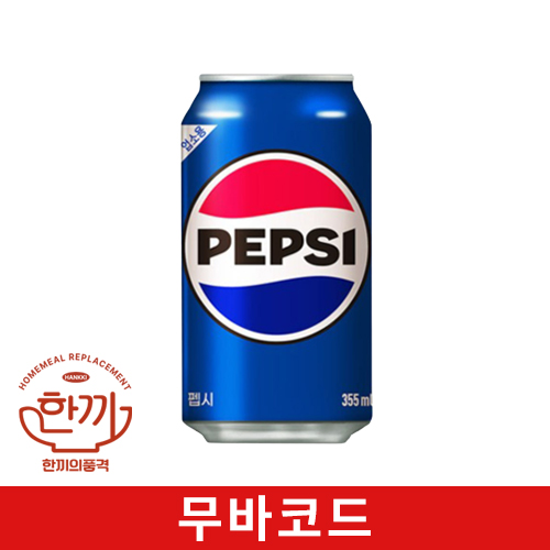 펩시콜라(뚱)355ml캔(무바코드)