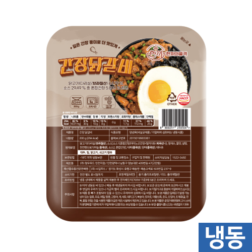한품-간장닭갈비200g