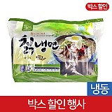 (박스)칡냉면2kg