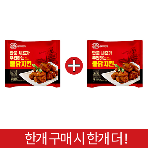 (행사1+1)한품-불닭치킨200g