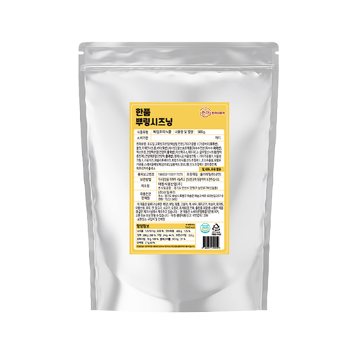 한품-뿌링시즈닝500g