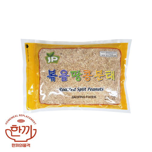 땅콩분태1kg