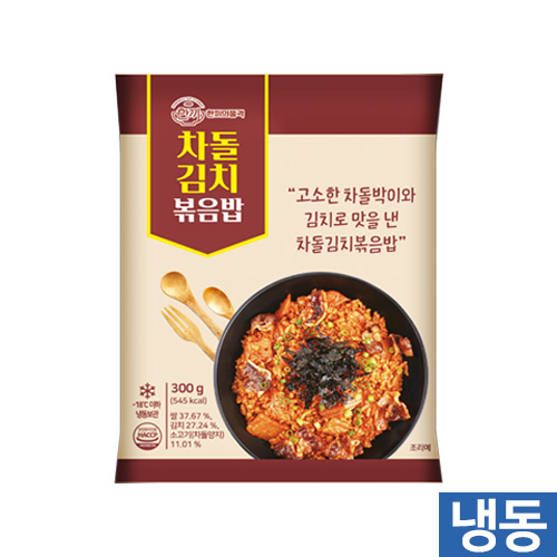 한품-차돌김치볶음밥300g