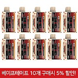 (10입묶음)전담-베이프_요거트